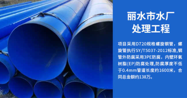 昆都仑丽水水处理管道工程
